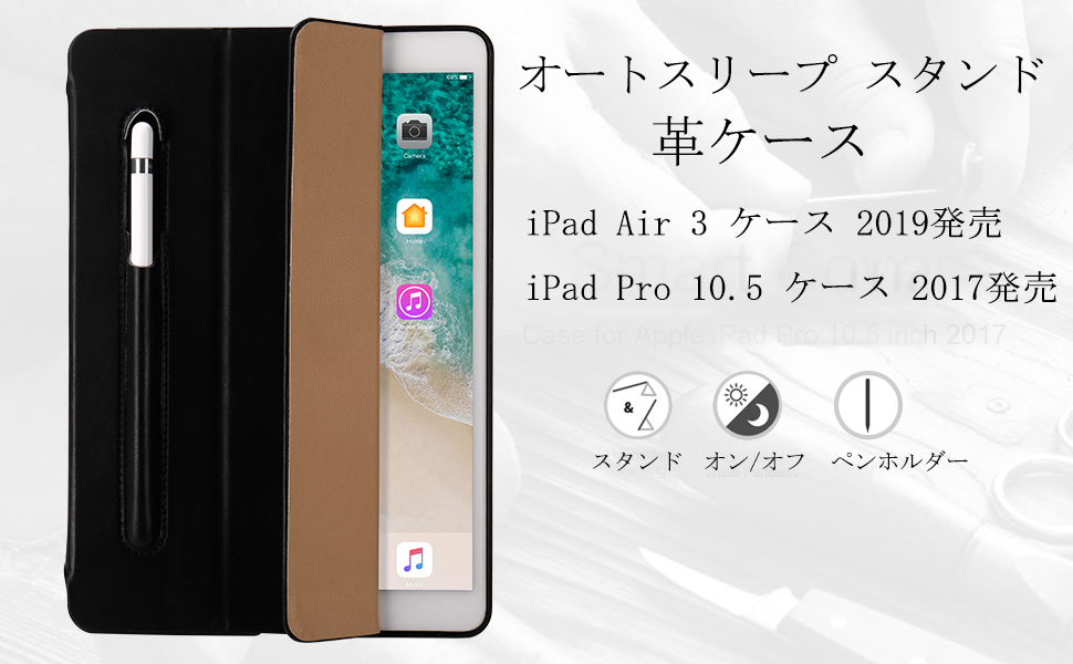 Amazon.co.jp Jisoncase iPad Air 3 ケース iPad Pro 10.5 カバー 兼用 レザー 高級 革