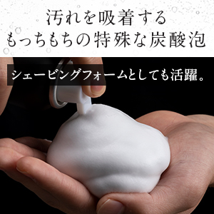 シェービング