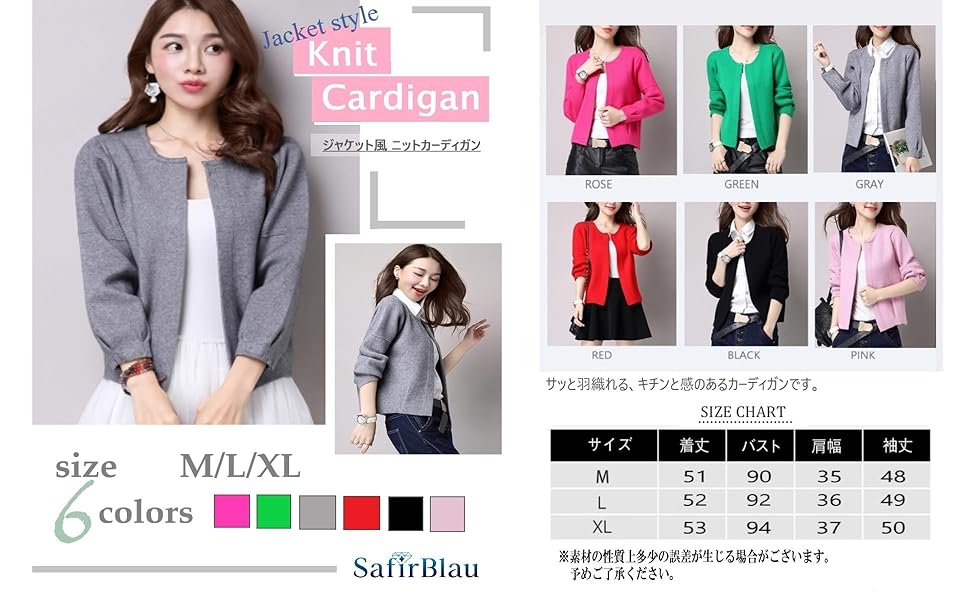 Amazon サフィーブラウ レディース ニット カーディガン ジャケット風 ショート丈 全6色 M L Xl カーディガン ボレロ 通販