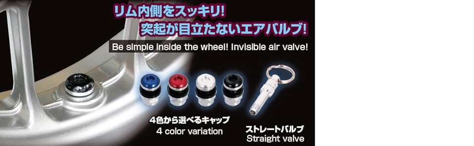 Amazon.co.jp: キタコ(KITACO) インビジブルエアバルブセット