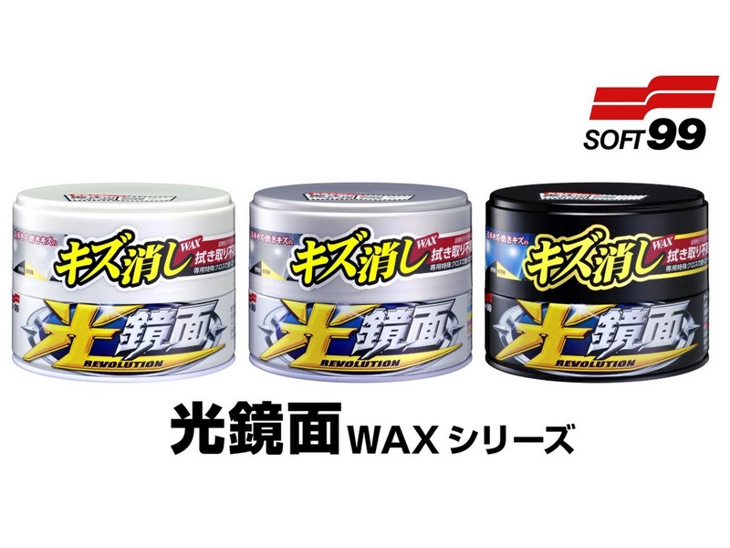 Amazon | ソフト99(SOFT99) ワックス WAX 光鏡面WAX ダーク&ブラック車