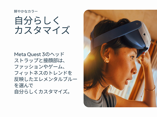 Amazon.co.jp: Meta Quest 3 接顔部 & ヘッドストラップ