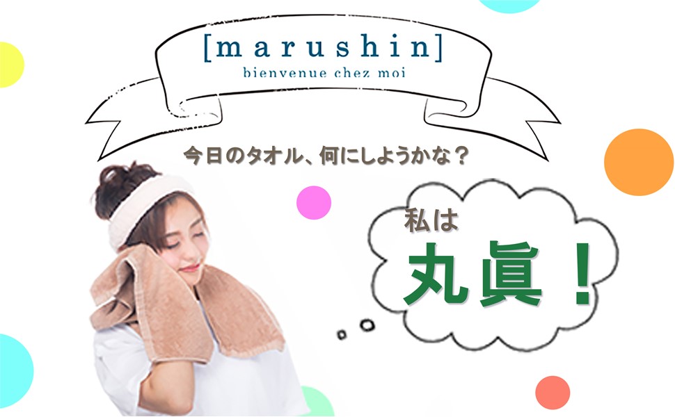 Amazon.co.jp: 丸眞 バスタオル ジブリ となりのトトロ にんまり