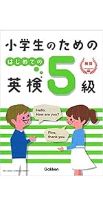 【サントップアウトレット】小学生のうちに英検一発合格DVD全5枚 サントップ】小学生のうちに英検一発合格DVD全5枚