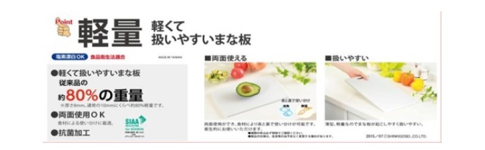 (未使用･未開封品)　トンボ 超軽量 抗菌 まな板 ライト S 27×16cm df5ndr3 Amazon｜トンボ 超軽量 抗菌 まな板 ライト M 32×20cm｜まな板