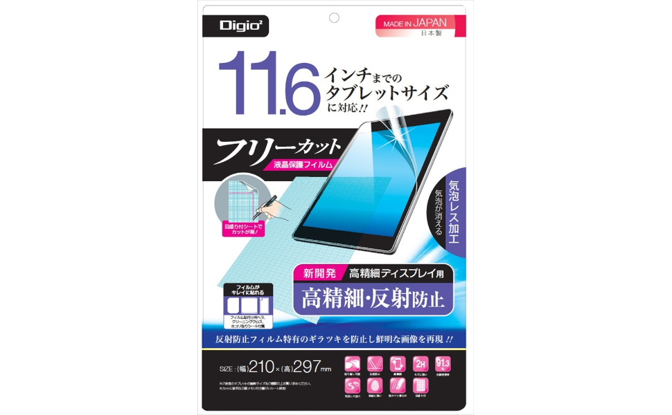 Digio 液晶保護フィルム Amazon.co.jp: Digio2 液晶保護フィルム 19.0インチワイド 高