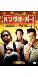 ハングオーバー・ゲーム [DVD] 9jupf8b 063dfd57-2998-4db3-9c94-