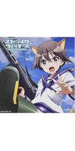 【新品】 ストライクウィッチーズ OVA タオルケット 第501統合戦闘航空団ストライクウィッチーズ ROAD to BERLIN