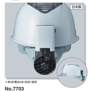 Amazon | トーヨーセフティー(TOYO SAFETY) ヘルメット取付式