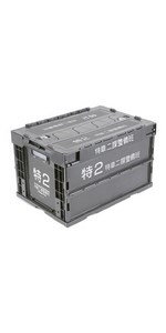 Amazon.co.jp: シン・ゴジラ 巨災対 折りたたみコンテナ
