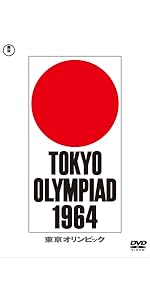 サンプルDVD　北京オリンピック　映像大全集 サンプルDVD 北京オリンピック 映像大全集