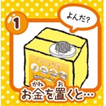 ぐでたま 貯金箱 Amazon | シャイン(Shine) ぐでたまバンク イエロー | 貯金箱