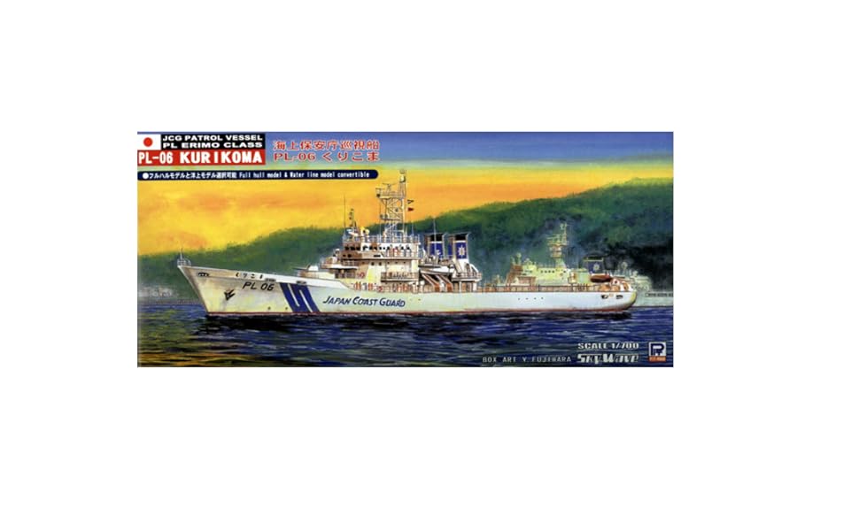 1/700 海上保安庁巡視船 おじか型 くりこま 1/700 海上保安庁巡視船 おじか型 くりこま - メルカリ
