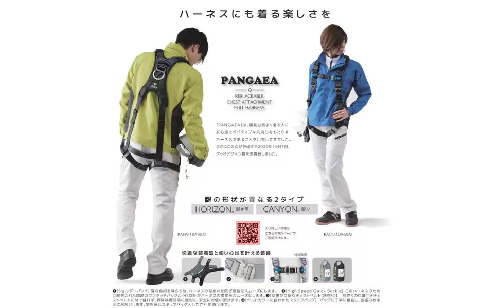 TITAN タイタン フルハーネス PACN-10A-BL-M TITAN タイタン PAHN-10A-BL-M型 HORIZON フルハーネス(本体のみ