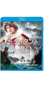 タイタンの戦い 特別版 [DVD] wwzq1cm Amazon.co.jp: タイタンの戦い 特別版 [DVD] : ハリー・ハムリン
