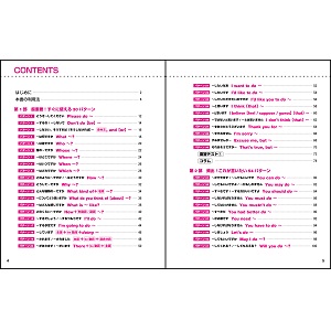 全20品　値切り可　この84パターンで世界中どこでも通じる英会話 他 この84パターンで世界中どこでも通じる英会話 基本カンタン編 (J