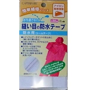 Amazon.co.jp: CAPTAIN88 キャプテン 簡単 補修 シリーズ 縫い目