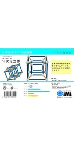 ZOME TOOL　ゾムツール　全654パーツ Amazon.co.jp: zometool(ゾムツール) Zometool 正多面体キット