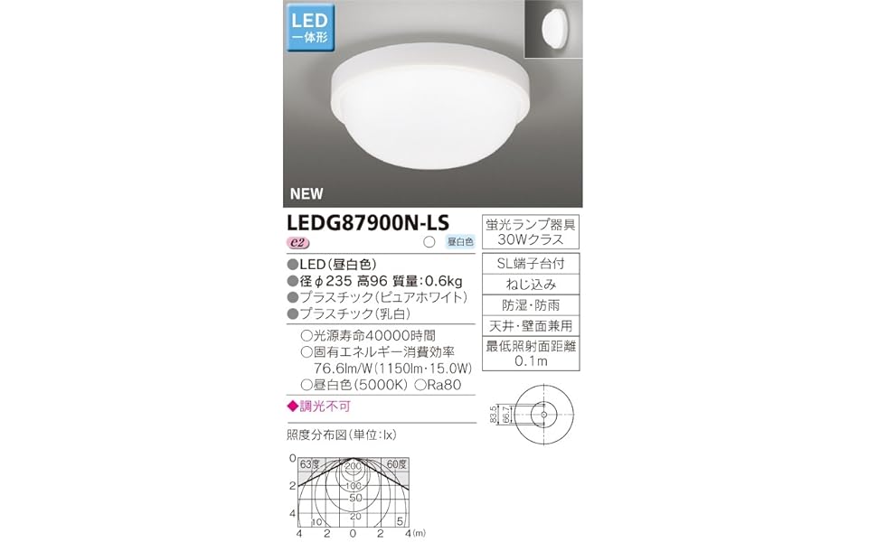 (未使用･未開封品)　東芝ライテック LED一体形アウトドア 軒下シーリングライト 電球色 30W ブラック 高96 0pbj0lf Amazon | 東芝ライテック LED一体形アウトドア 軒下シーリング