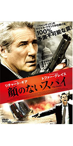 顔のないスパイ Blu-ray Amazon.co.jp: 顔のないスパイ Blu-ray : リチャード・ギア