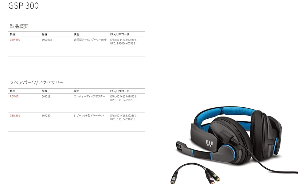 EPOS GSP 300 Gaming Series ヘッドセット Amazon.co.jp: EPOS GSP300 ゲーミングヘッドセット 有線 密閉型