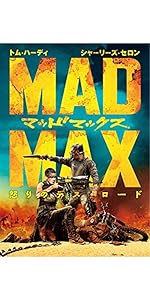 BAD MAX 怒りのリベンジ・ロード [DVD] w17b8b5 Amazon.co.jp: BAD MAX 怒りのリベンジ・ロード [DVD] : ミノ