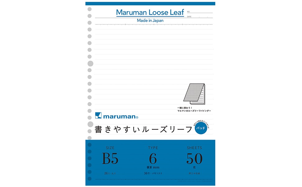 Amazon.co.jp: マルマンルーズリーフB5横罫6mm50枚L1201P