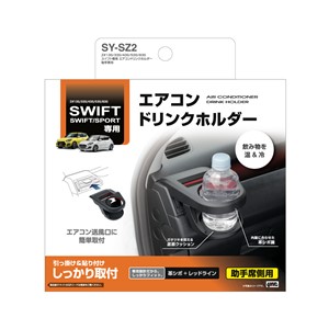 Amazon | 槌屋ヤック(Tsuchiya Yac) 車種専用品 スズキ スイフト