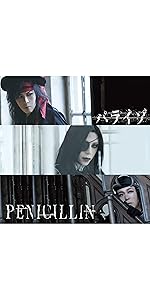 値下　新品未開封　PENICILLIN　 30th アニバーサリー CD 虚言 Amazon.co.jp: Memories -Japanese Masterpieces-: ミュージック
