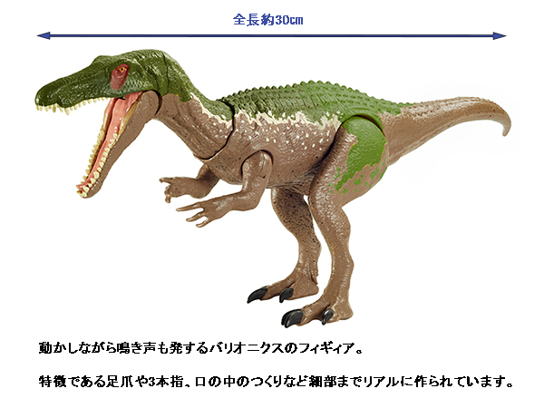 MATTEL　ハモンドコレクション　バリオニクス MATTEL ジュラシックワールド ハモンドコレクション
