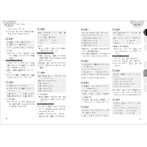 日本語能力試験