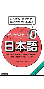 値下げ　完璧に使いこなしたい日本語 知ってるようで使えない\"あいまい\"な言葉 すぐに使える日本語会話超ミニフレ－ズ200 / 水谷 信子【監修