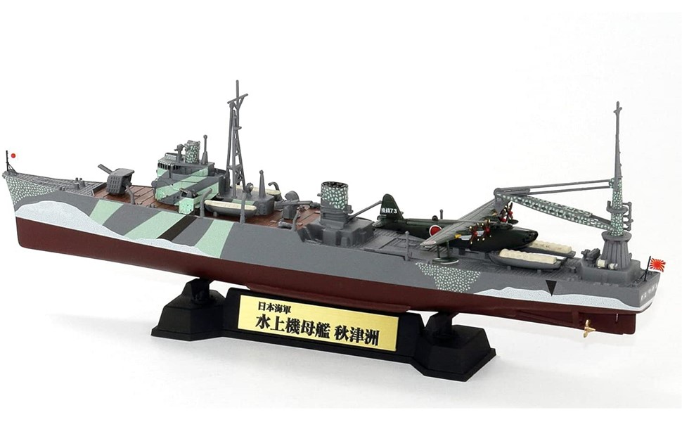 Amazon | ピットロード 1/700 スカイウェーブシリーズ 日本海軍