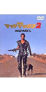マッドマックス2 日本語吹替音声追加収録版 [Blu-ray] マッドマックス2 日本語吹替音声追加収録版Blu-ray('81