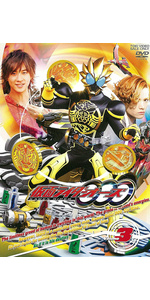 初回限定版！仮面ライダーOOO（オーズ）VOL.2【DVD】新品未開封！正規品！ Amazon.co.jp: 仮面ライダーOOO(オーズ) VOL.2 [DVD] : 渡部秀
