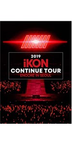 2019 iKON CONTINUE TOUR ENCORE IN SEOUL(DVD2枚組)(初回生産限定盤) Amazon.co.jp: 2019 iKON CONTINUE TOUR ENCORE IN SEOUL(Blu