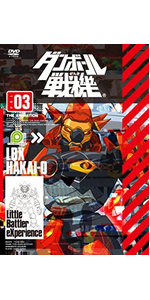 Amazon.co.jp: ダンボール戦機 第7巻 [DVD] : 久保田恵, 浪川大輔