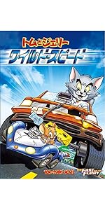Amazon.co.jp: トムとジェリーの宝島 [DVD] : 肝付 兼太, 堀