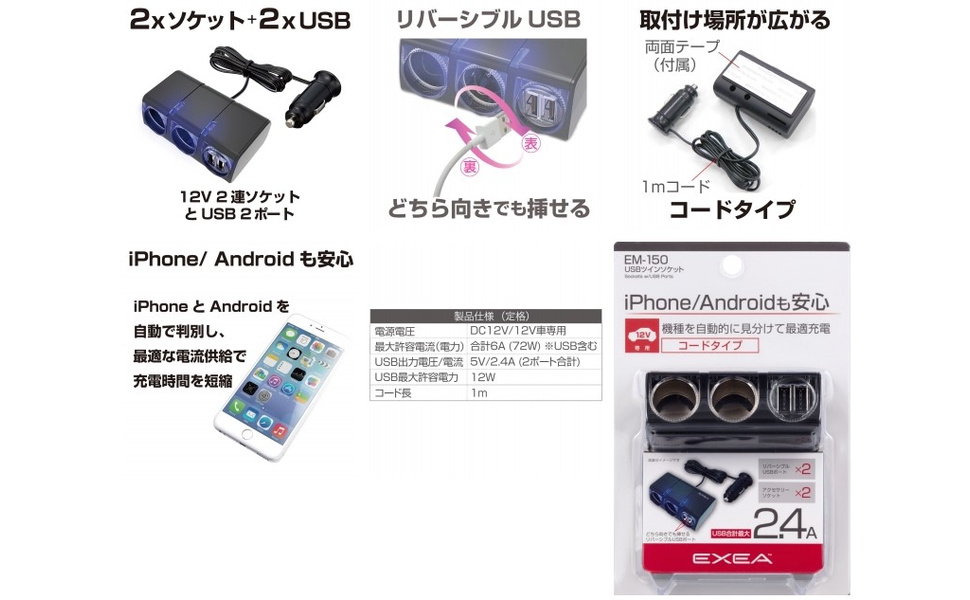 専用まとめ Amazon.co.jp: 星光産業 EXEA 電源増設ソケット USBツイン