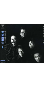 「東映ビデオ人気者ジャケット集」Ｂ５サイズ紙製下敷き（非売品・新品） Amazon.co.jp: K288○大映「スチュワーデス物語 DVD-BOX 前編＋