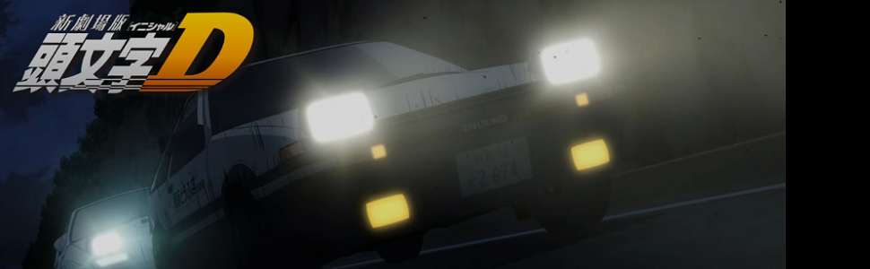 ⭐️超激レア⭐️京商 1/64 頭文字D 新劇場版 4台セット⭐️新品未開封⭐️ 81vNgTWeC4L._UF350,350_QL50_.jpg