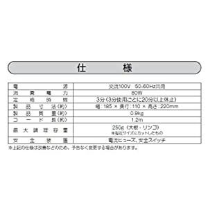 仕様