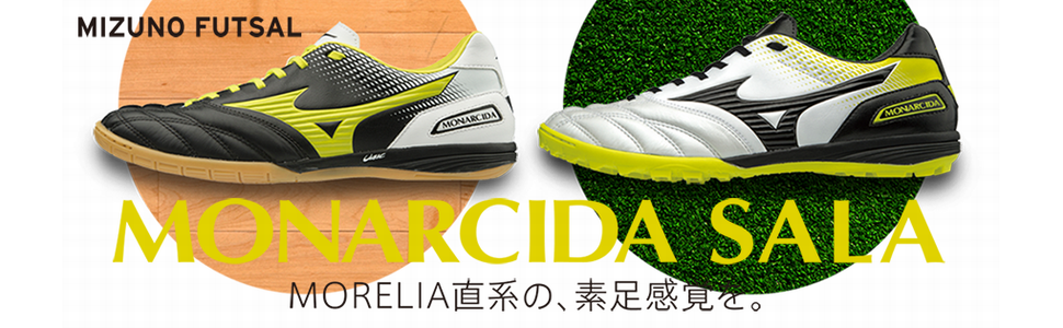 Amazon | [ミズノ] フットサルシューズ モナルシーダ TF PRO