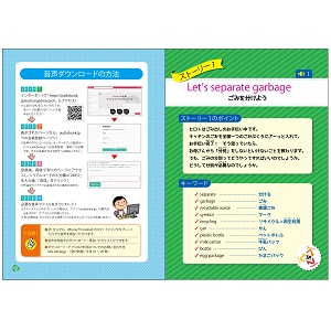 英語で地球をわくわく探検 みんなで取り組む3r 3 ごみを資源にするrecycle リサイクル 小澤 紀美子 Susan Mast 本 通販 Amazon