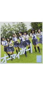 Amazon.co.jp: 【アマゾン限定絵柄生写真Cパターン無し】オーマイガー