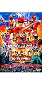 Amazon Co Jp 4週連続スペシャル スーパー戦隊最強バトル 特別版 Blu Ray Dvd ブルーレイ 中尾暢樹 小澤亮太 岸洋佑 西川俊介 森高愛 浅川梨奈 坂本浩一 Amazon Co Jp 4週連続スペシャル スーパー戦隊最強バトル 特別版 Blu Ray Dvd ブルーレイ 中尾暢樹 小澤亮太 岸洋佑 西川俊介 森高愛 浅川梨奈 坂本浩一