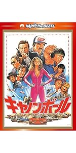 Amazon.co.jp: キャノンボール エクストリーム・エディション