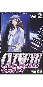 Amazon.co.jp: CAT'S EYE(キャッツ・アイ) Vol.1 [DVD] : 戸田