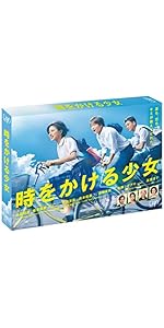時をかける少女 Blu-ray BOX〈3枚組〉 時をかける少女 Blu-ray BOX〈3枚組〉 時をかける少女 Blu-ray