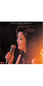 Amazon.co.jp: ファースト・コンサート: ミュージック